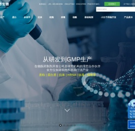 抗体研发