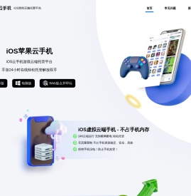 瓜瓜云手机