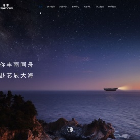 上海泽丰半导体科技有限公司