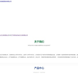 大连金玛硼业科技集团股份有限公司,硼镁矿石,硼酸,氧化硼