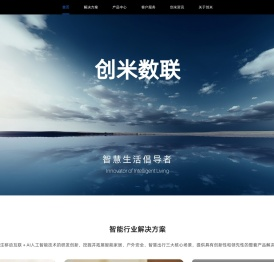 创米数联官网
