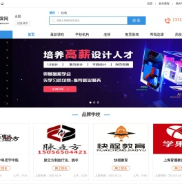 培训机构