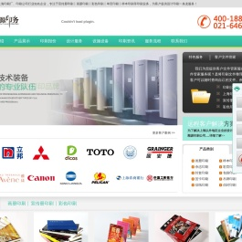 上海印刷厂,企业画册印刷公司,彩色印刷,宣传册印刷