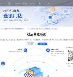 禾匠科技官网