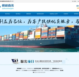 深圳市棋硕商务咨询有限公司官方网站