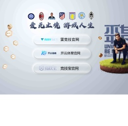 体育世界