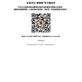 重庆市麦萌网络科技有限公司