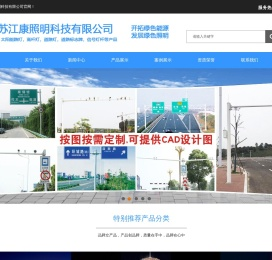 江苏江康照明科技有限公司
