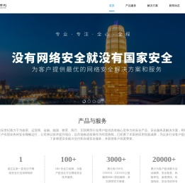 河南信安世纪科技有限公司