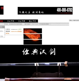 龙泉德匠堂
