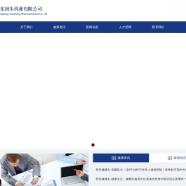 广东润生药业有限公司