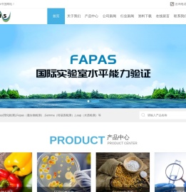 fapas中国
