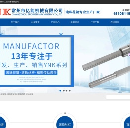 滚珠花键轴
