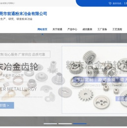 粉末冶金齿轮