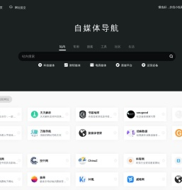 自媒体导航