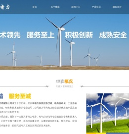 南京继森电力技术有限公司
