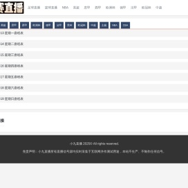 足球直播