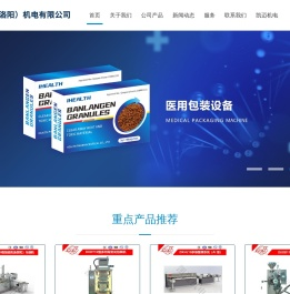 凯迈（洛阳）机电有限公司