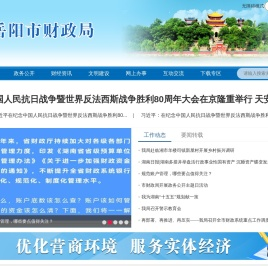 岳阳市财政局