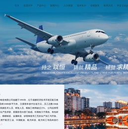 成都兴宇精密铸造有限公司