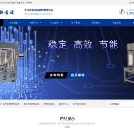 天津上荣超音波