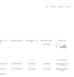 北京畅想博文图书有限公司