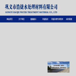 黑臭河道水体治理方案