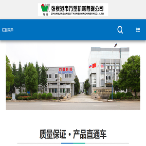 万塑机械拥有20多年的塑料混合机生产经验,生产的塑料混合机远销全球