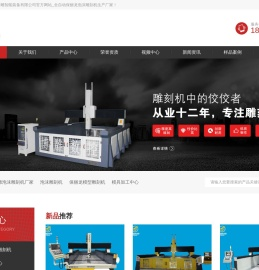立体保丽龙泡沫雕刻机