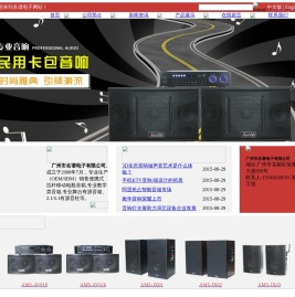广州市名谱电子有限公司