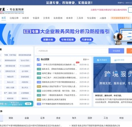 财税咨询