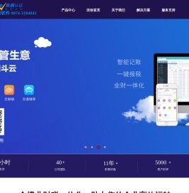 曲靖金蝶软件