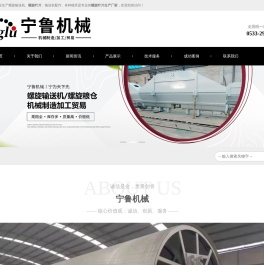 螺旋叶片
