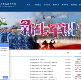 大专学院