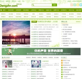 登美文苑