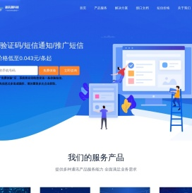 速讯通科技•云通讯