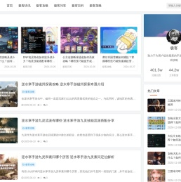 极客手游