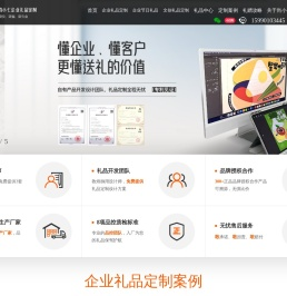企业礼品定制,企业节日礼品,开业庆典活动礼赠