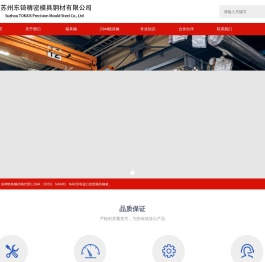 进口1.2344模具钢