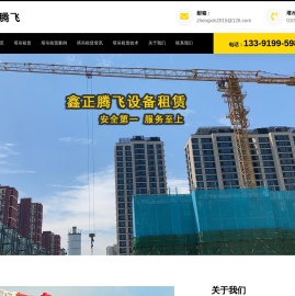 北京塔吊租赁公司