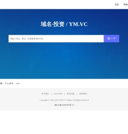 域名投资