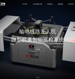 江苏讯汇科技股份有限公司