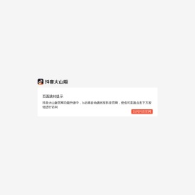 火山网