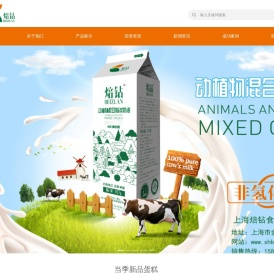 上海焙钻食品有限公司