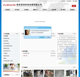 南京铂泽机电设备有限公司