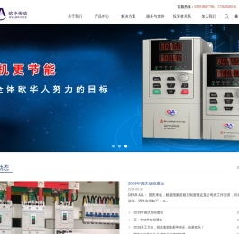 山东欧华变频器