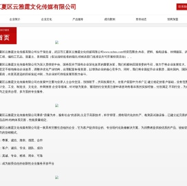武汉市江夏区云雅霆文化传媒有限公司