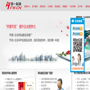成都用友软件,四川用友软件,用友软件成都白金合作伙伴,好会计,用友U8,用友T+,用友T3,致远OA