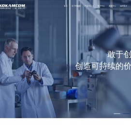 柯咖姆