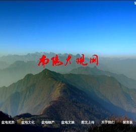 南阳大观网